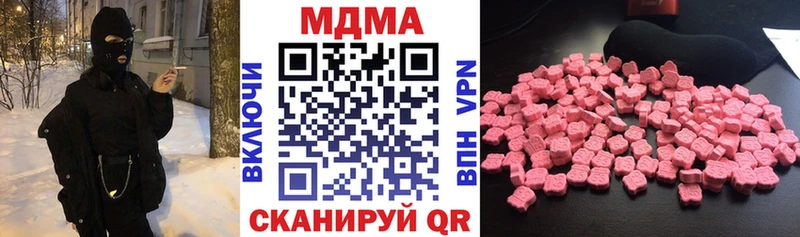 МДМА кристаллы  цена наркотик  Арамиль 
