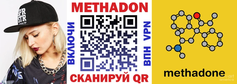 Метадон VHQ  Арамиль 