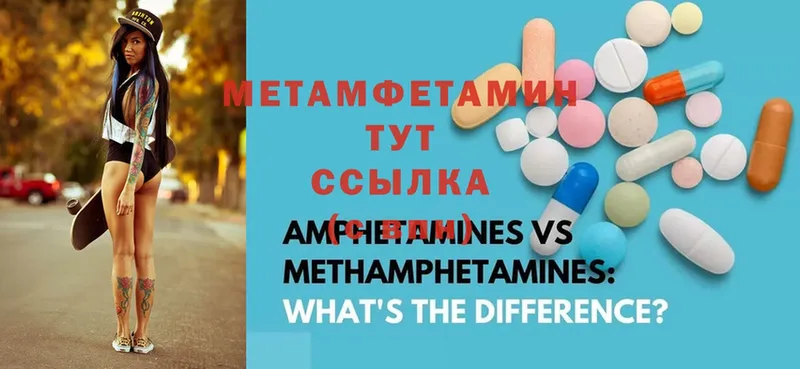 Метамфетамин винт Арамиль